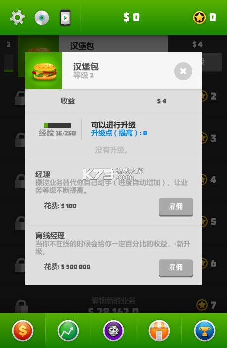 店收盈 v1.9.5 app下载免费 截图