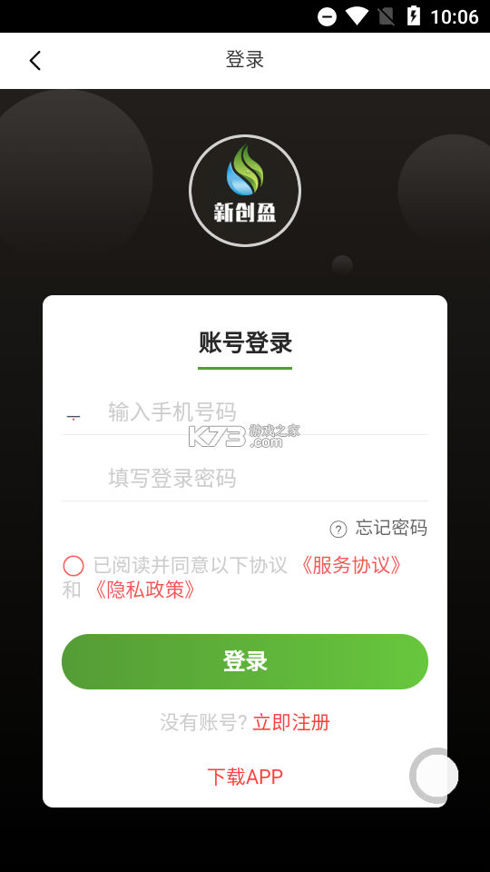 店收盈 v1.9.5 app下载免费 截图
