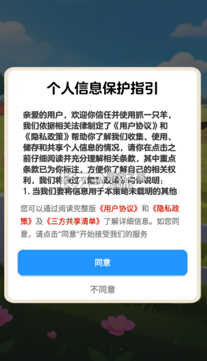 店收盈 v1.9.5 app下载免费 截图