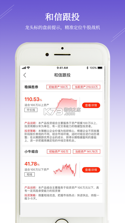 店收盈 v1.9.5 app下载免费 截图