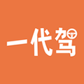 一代驾app下载免费v4.6.6