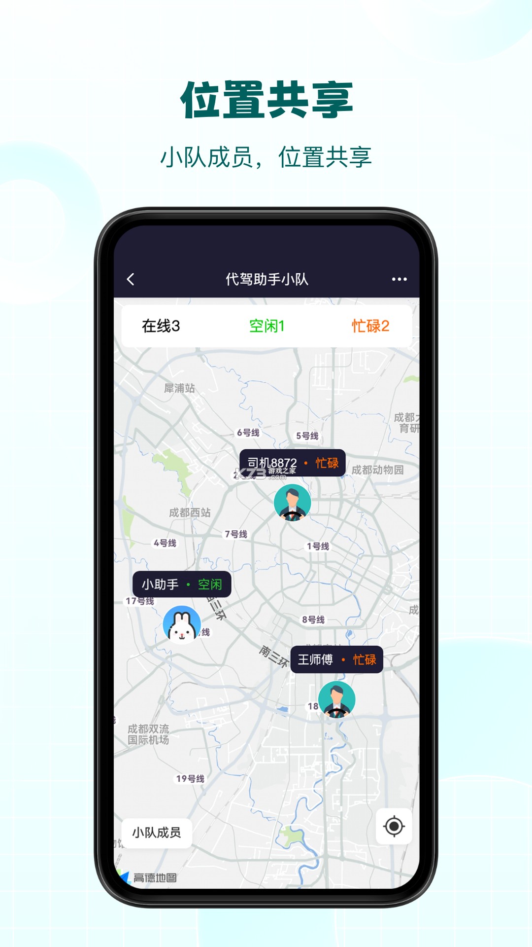 一代驾 v4.6.6 app下载免费 截图