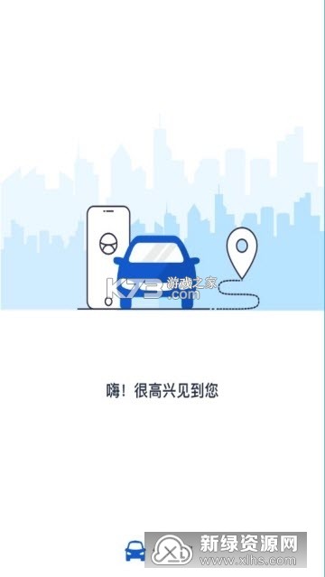 一代驾 v4.6.6 app下载免费 截图