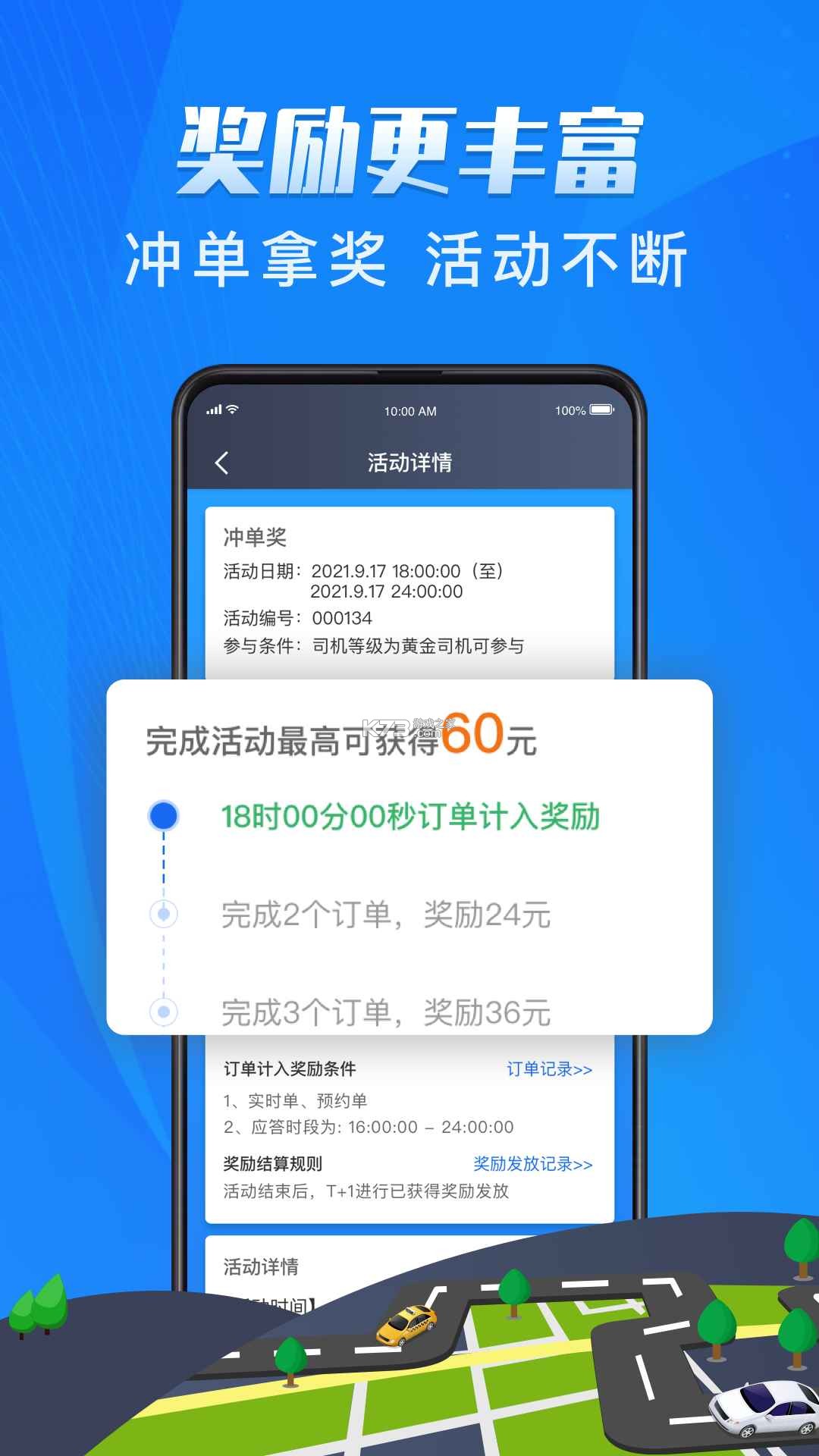 一代驾 v4.6.6 app下载免费 截图