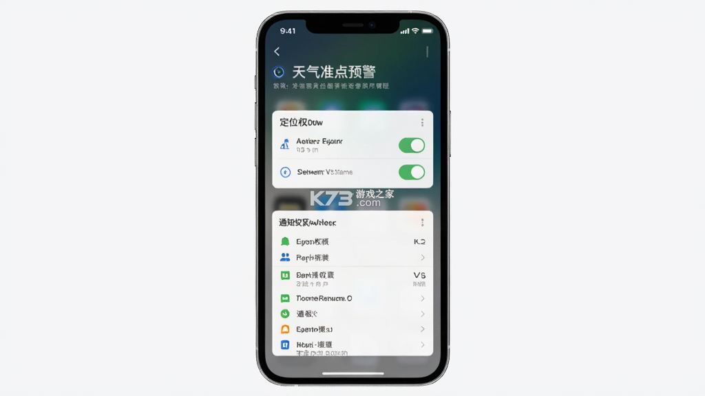 天气准点预警 v1.00.10 下载安装 截图