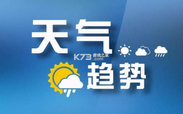 天气准点预警 v1.00.10 下载安装 截图