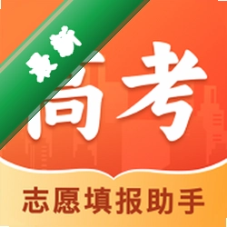 高考AI志愿助手app下载免费