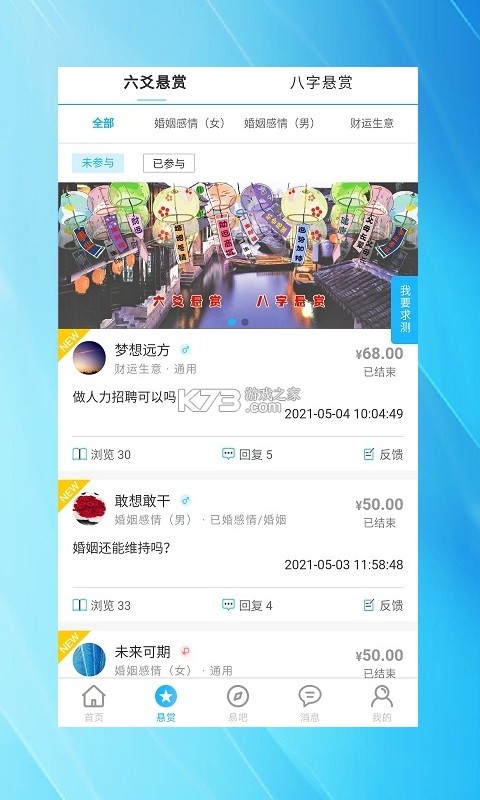神煞排盘 v3.23.0 app下载免费 截图