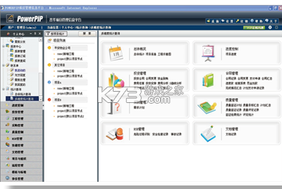 PowerPIP v1.2.0 app下载免费 截图