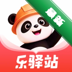 乐驿站下载免费安装v2.0.0