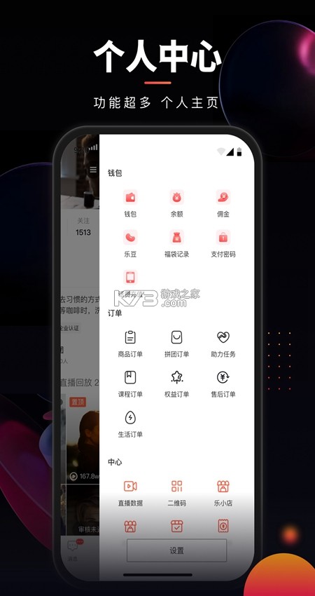 乐驿站 v2.0.0 下载免费安装 截图