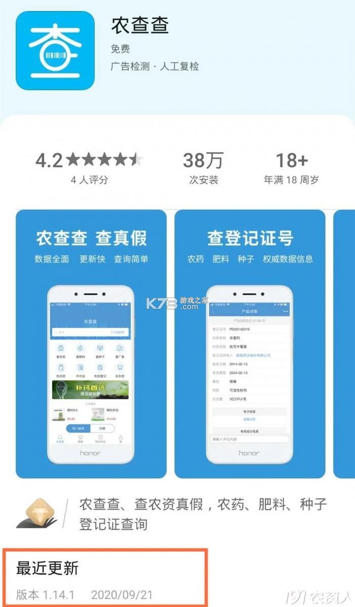 农技千查 v1.0.119 app下载免费 截图