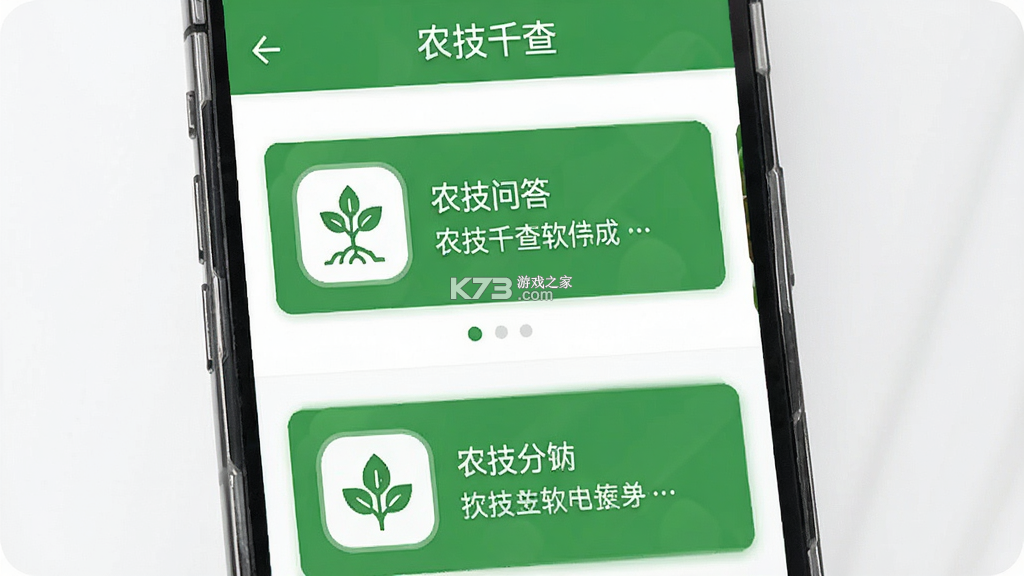 农技千查 v1.0.119 app下载免费 截图
