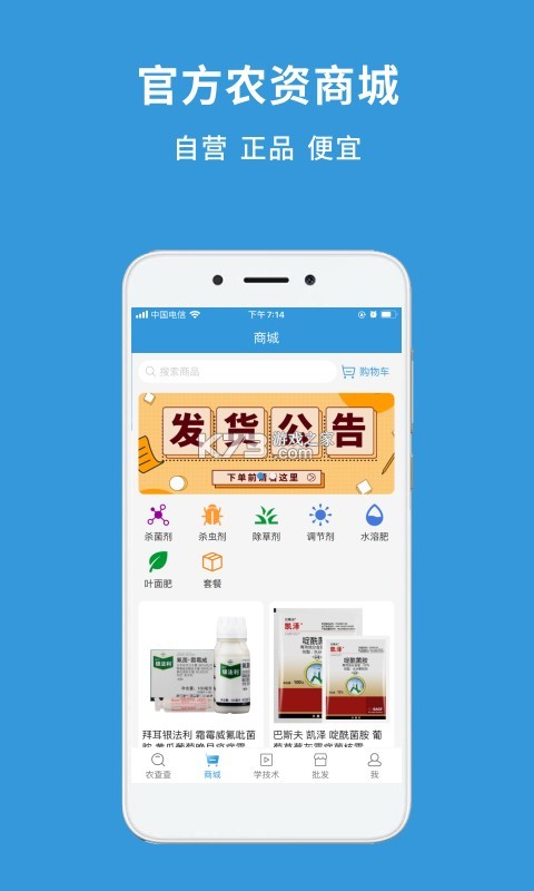 农技千查 v1.0.119 app下载免费 截图