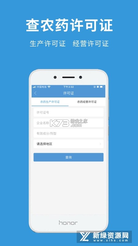 农技千查 v1.0.119 app下载免费 截图