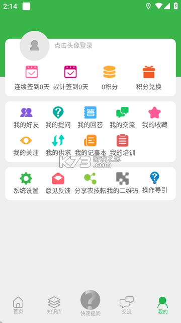 农技千查 v1.0.119 app下载免费 截图