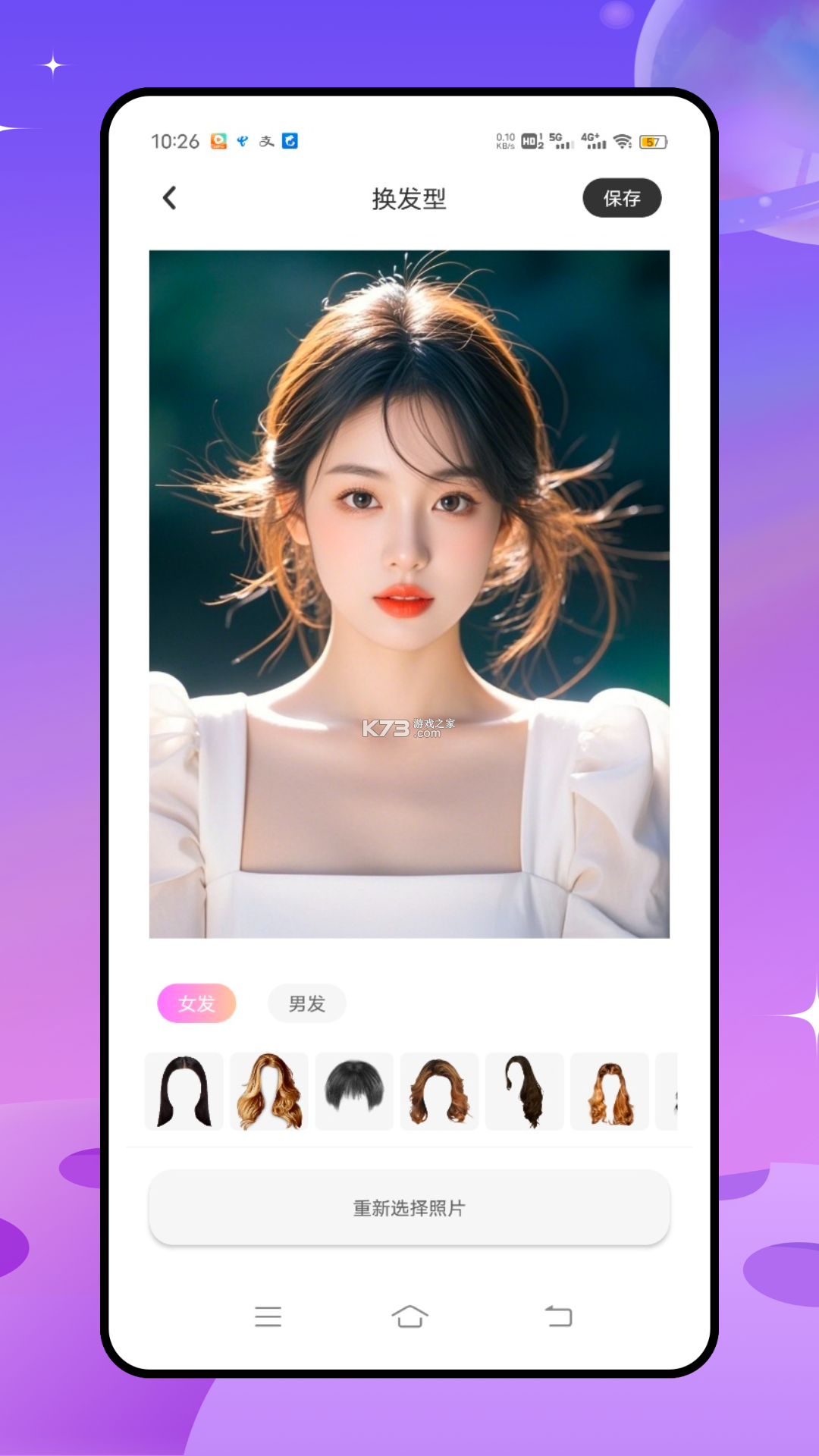 脸型测试大师 v1.5.3 app下载免费 截图