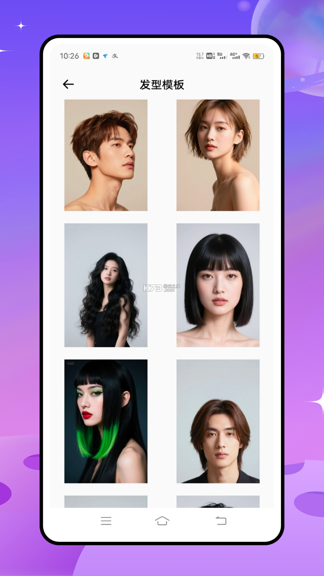 脸型测试大师 v1.5.3 app下载免费 截图