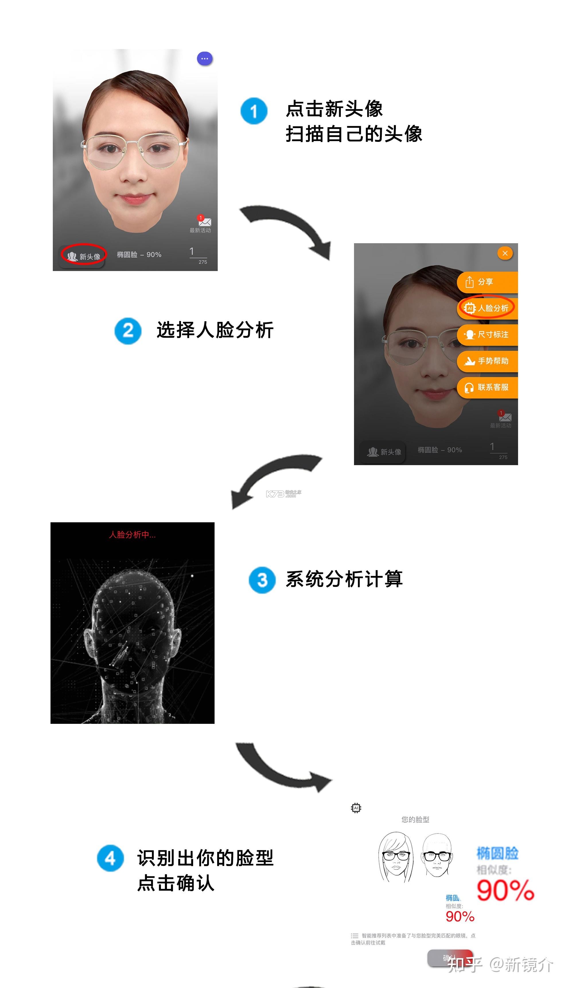 脸型测试大师 v1.5.3 app下载免费 截图