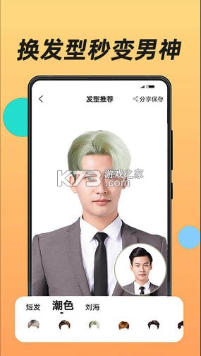脸型测试大师 v1.5.3 app下载免费 截图