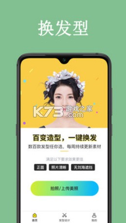 脸型测试大师 v1.5.3 app下载免费 截图