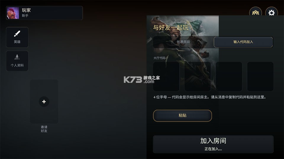 刀塔2手游 v1.1 官方版下载 刀塔2手游 v1.1 官方版下载