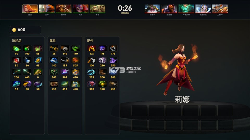 刀塔2手游 v1.1 官方版下载 截图