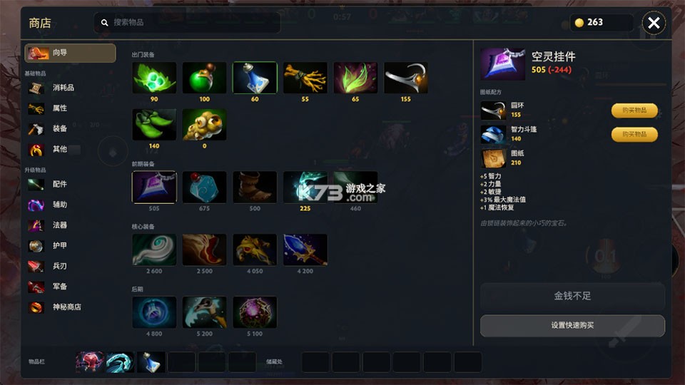 刀塔2手游 v1.1 官方版下载 截图