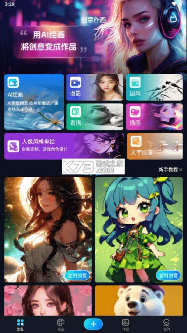 堆友 v1.3 app下载免费 截图