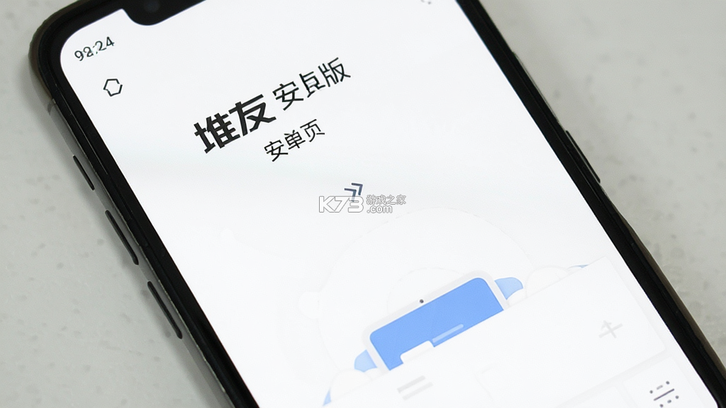 堆友 v1.3 app下载免费 截图