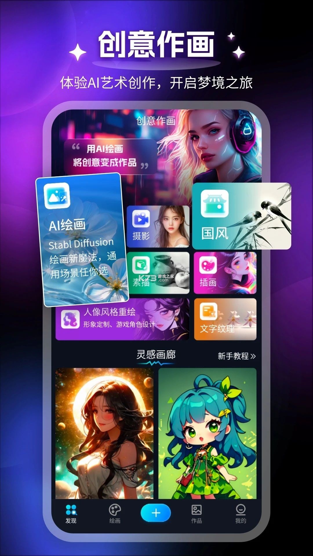 堆友 v1.3 app下载免费 截图