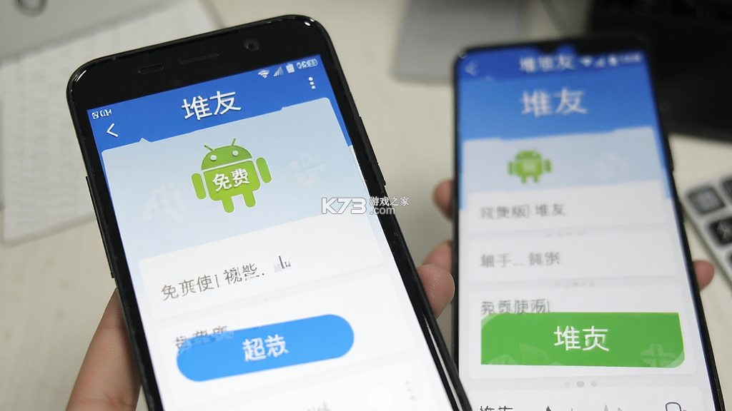 堆友 v1.3 app下载免费 截图
