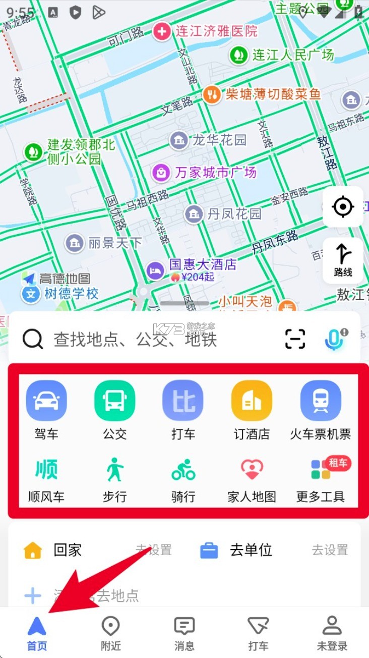 高图地图导航免费 v1.0.3 app下载免费 截图