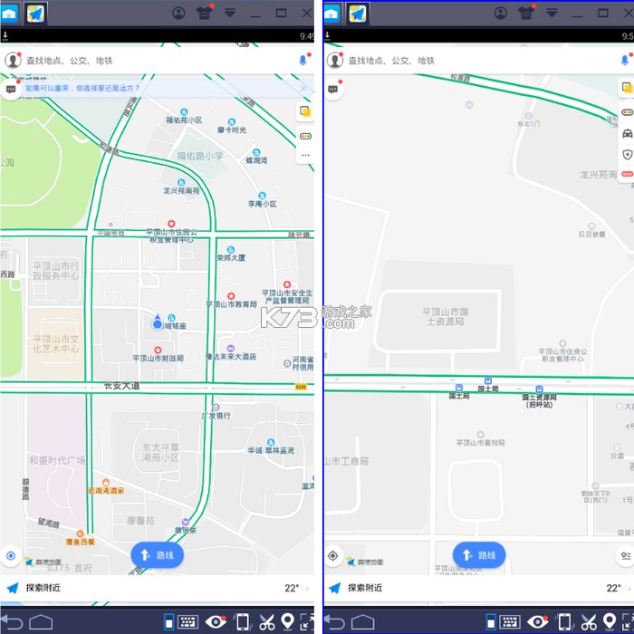 高图地图导航免费 v1.0.3 app下载免费 截图