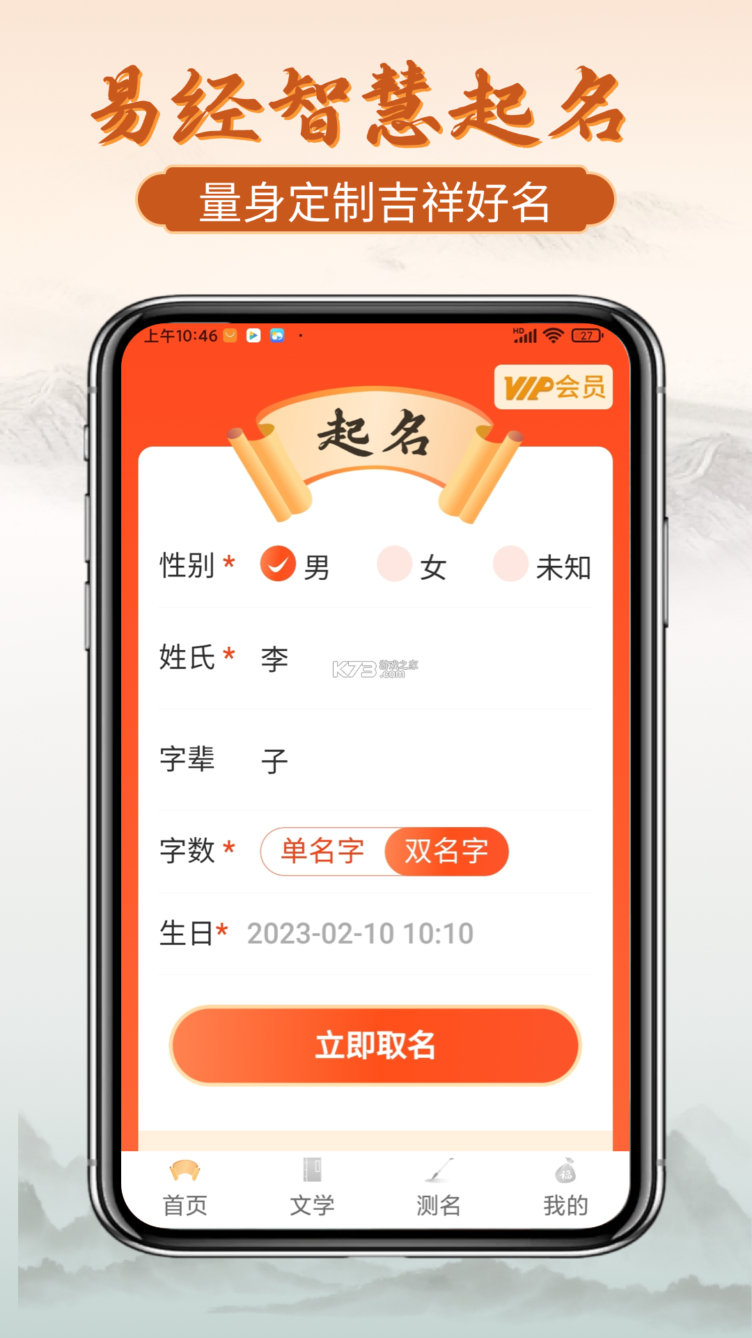 秘序易经 vV1.0 app下载免费 截图
