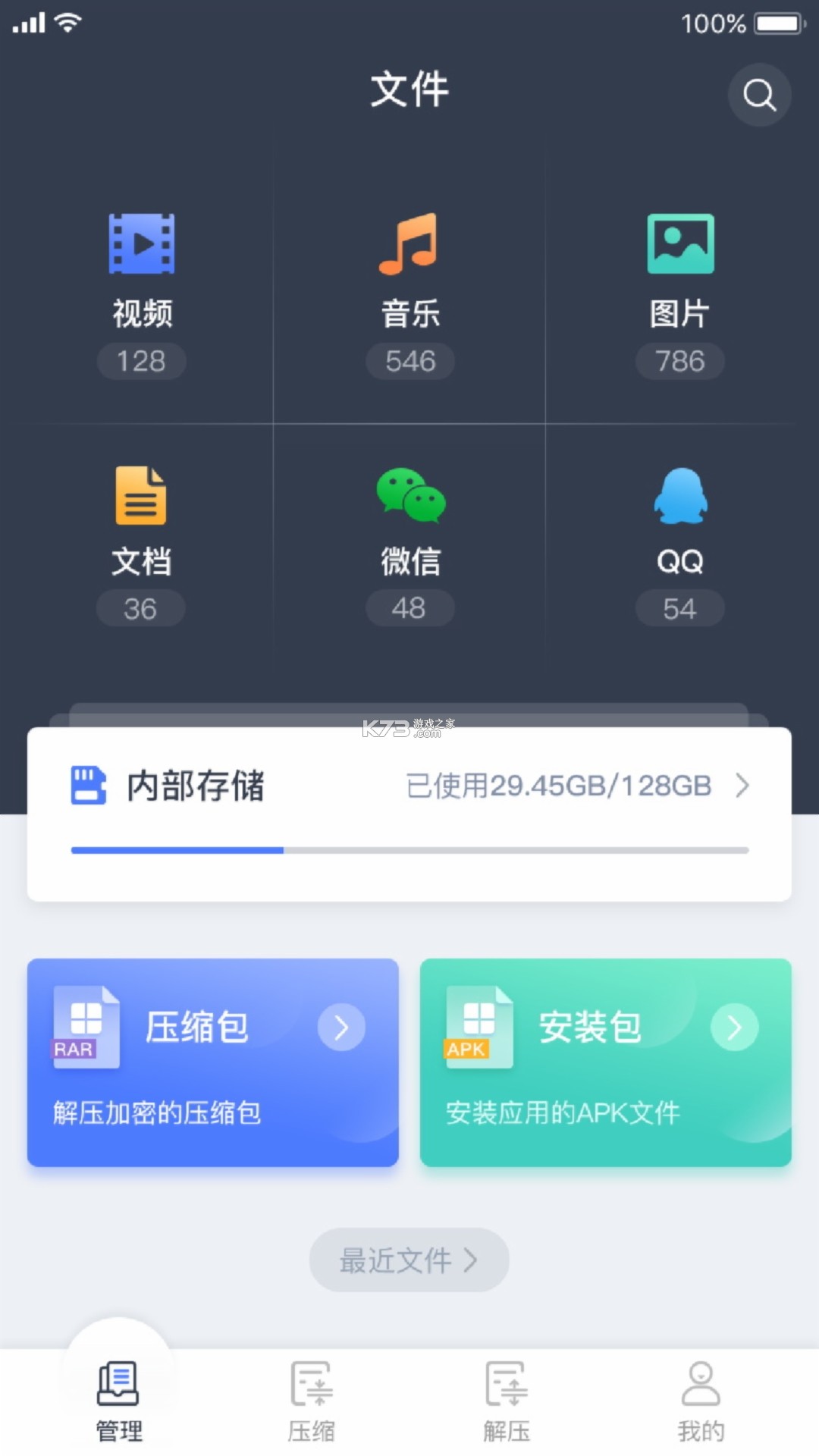 免费解压缩 v1.0 app下载免费 截图