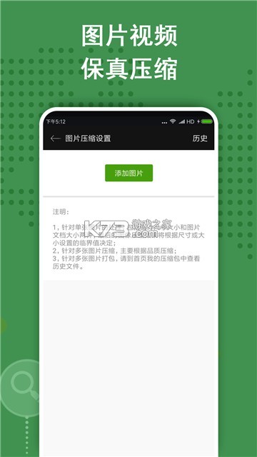 免费解压缩 v1.0 app下载免费 截图