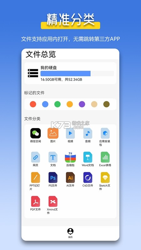 免费解压缩 v1.0 app下载免费 截图