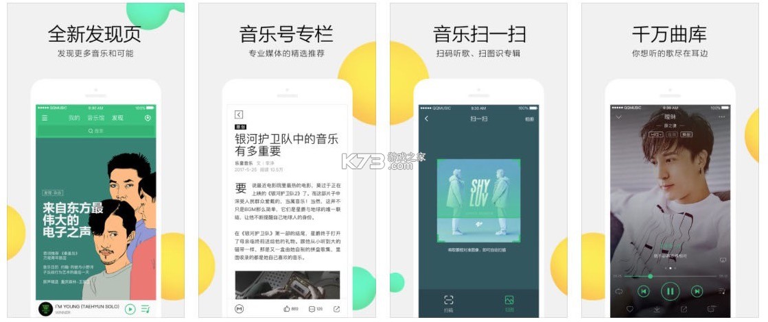QZ Music vv2-canary-13 app下载免费 截图