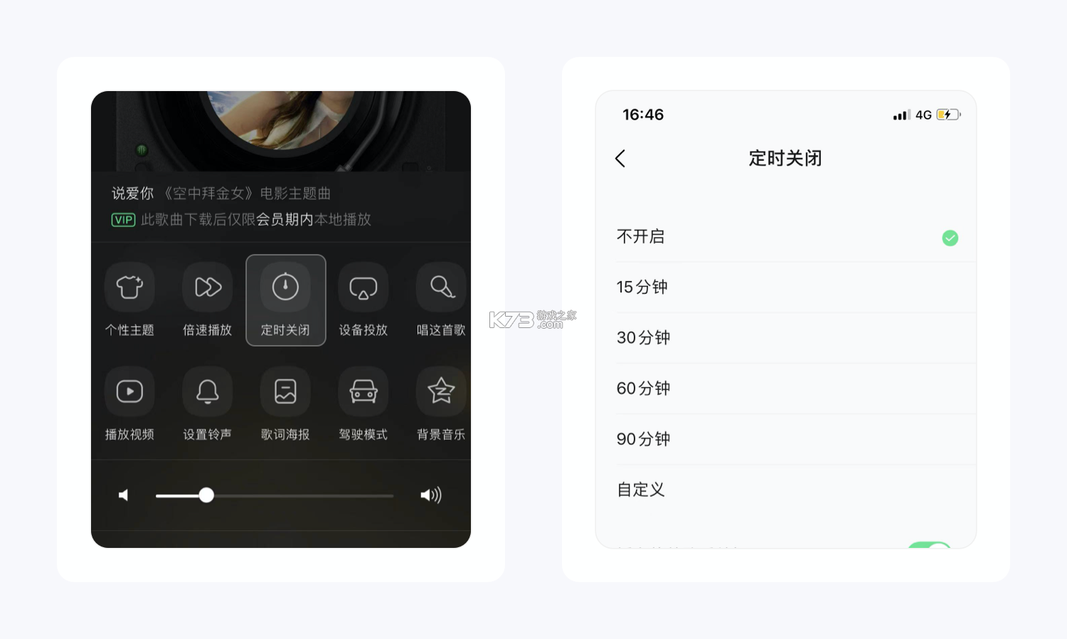 QZ Music vv2-canary-13 app下载免费 截图