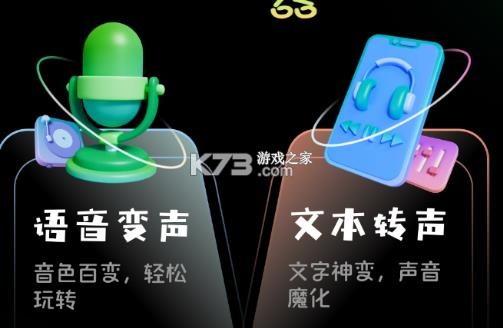 变声工厂 v1.9 app下载免费 截图