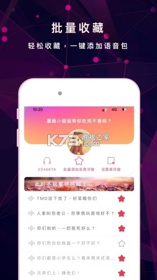 变声工厂 v1.9 app下载免费 截图