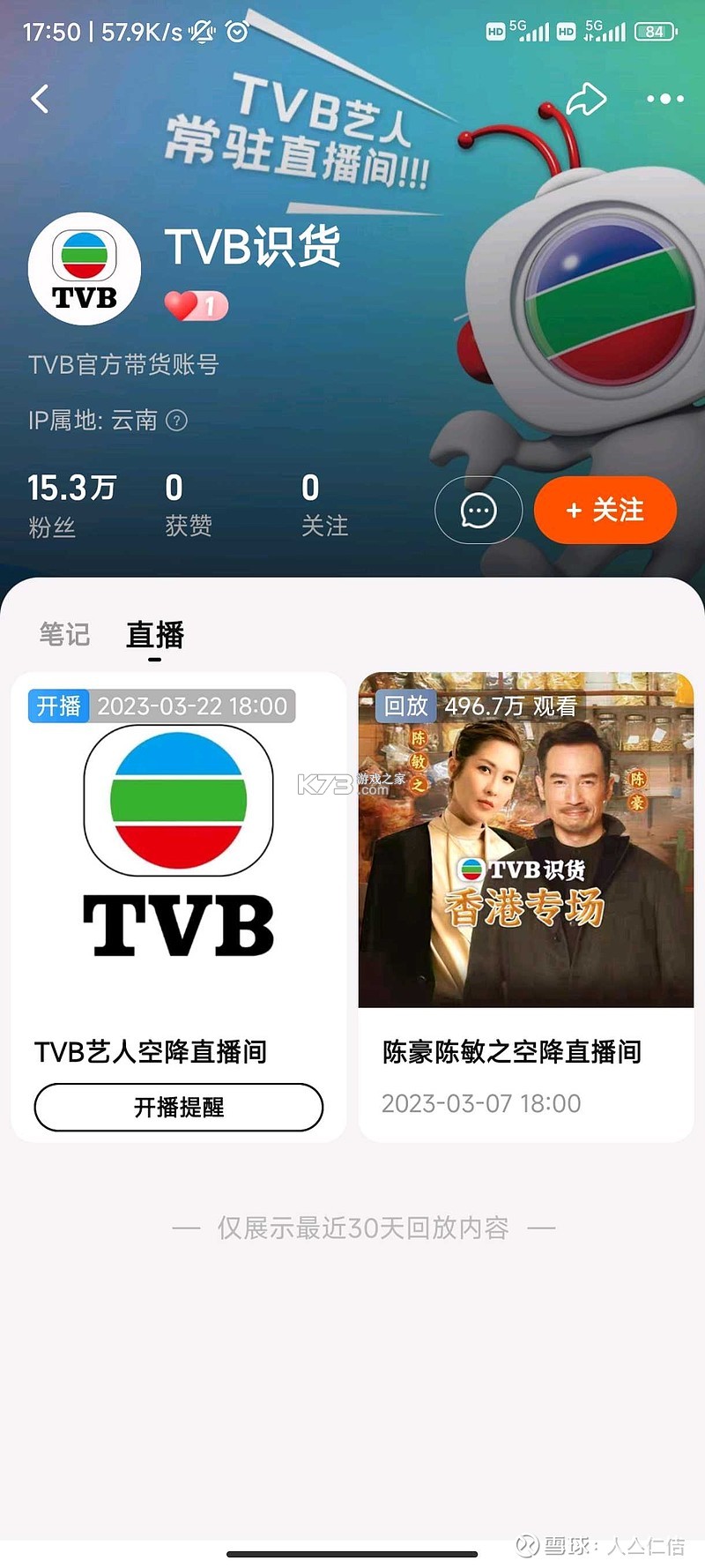 MyTVB v2.1.14 官方app下载安装 MyTVB v2.1.14 官方app下载安装