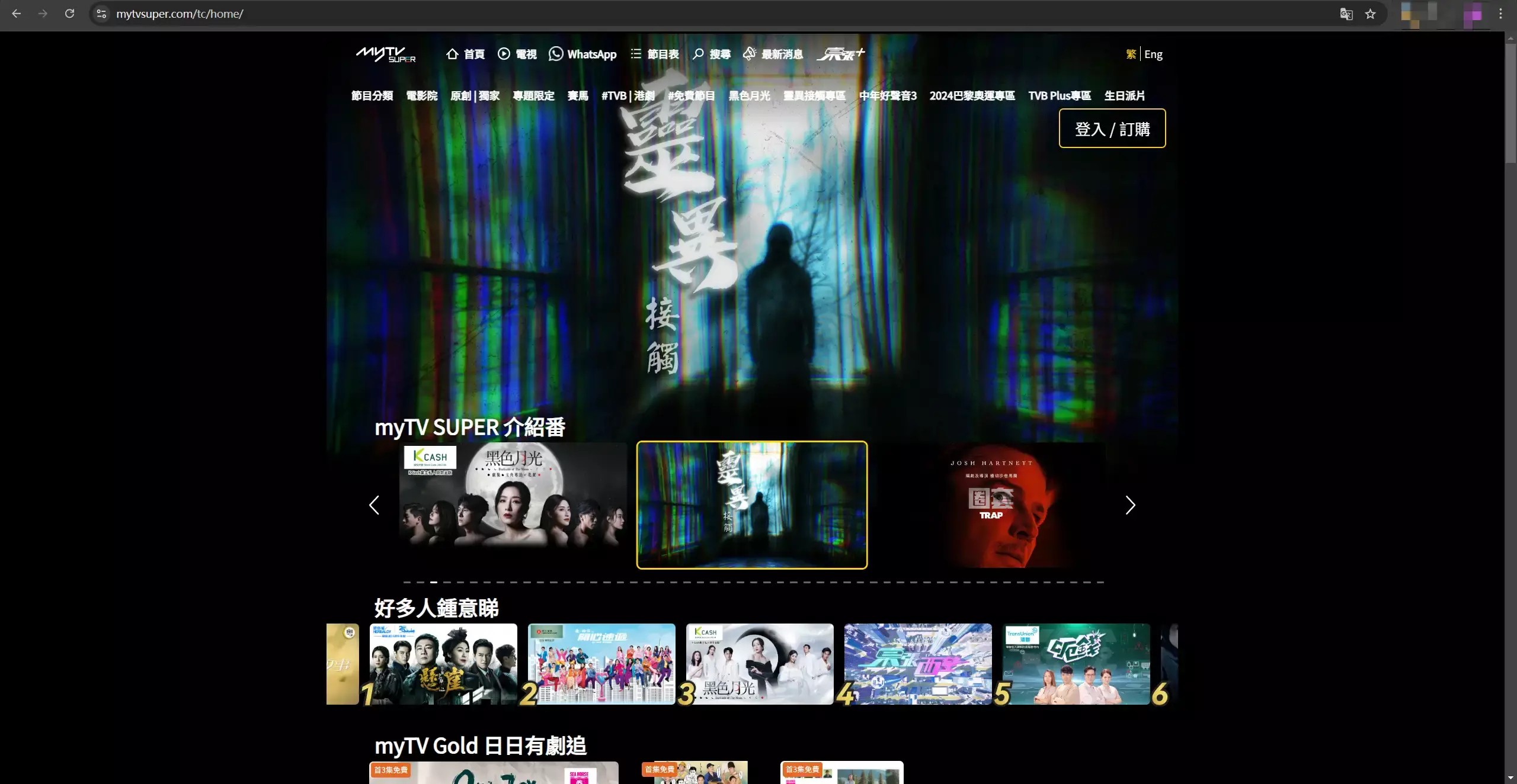MyTVB v2.1.14 官方app下载安装 截图