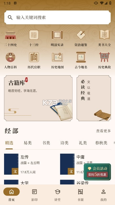 拾年舟 v1.0.7 下载安装app哇哦 截图