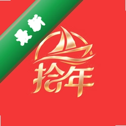 拾年舟下载安装app哇哦