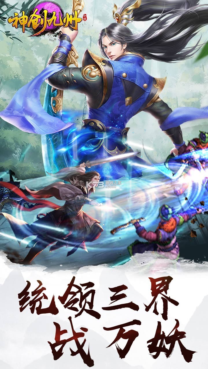 神创九州 v1.0 安卓游戏 截图