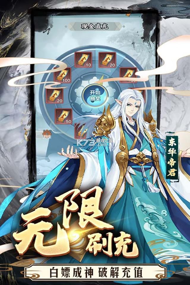 神创九州 v1.0 安卓游戏 截图