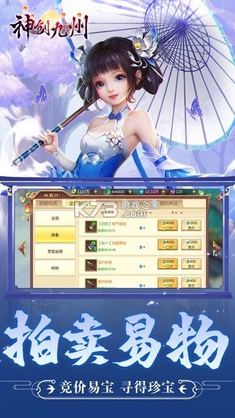 神创九州 v1.0 安卓游戏 截图
