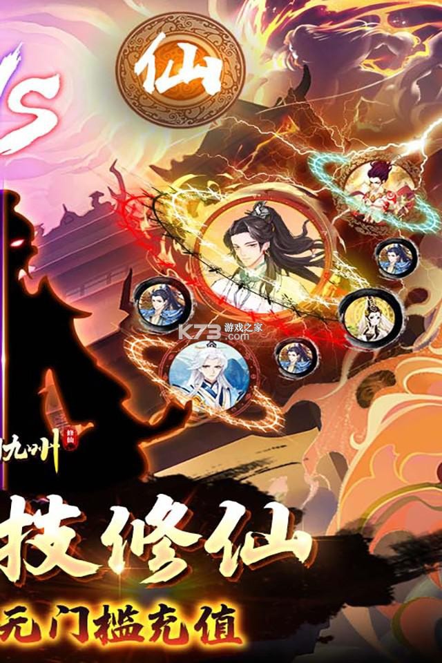 神创九州 v1.0 安卓游戏 截图